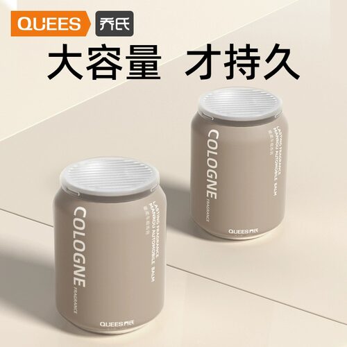 乔氏车载香水车用摆件高档车内香氛持久淡香网红固体香膏汽车香薰 - 封面