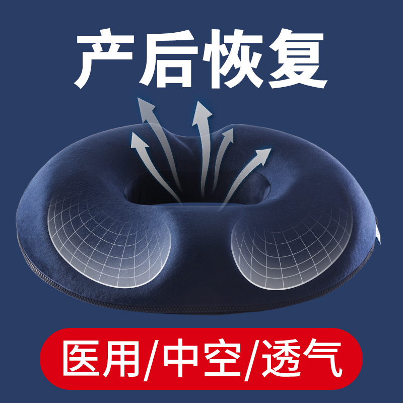 热销1万+孕妇产后顺产侧切坐垫