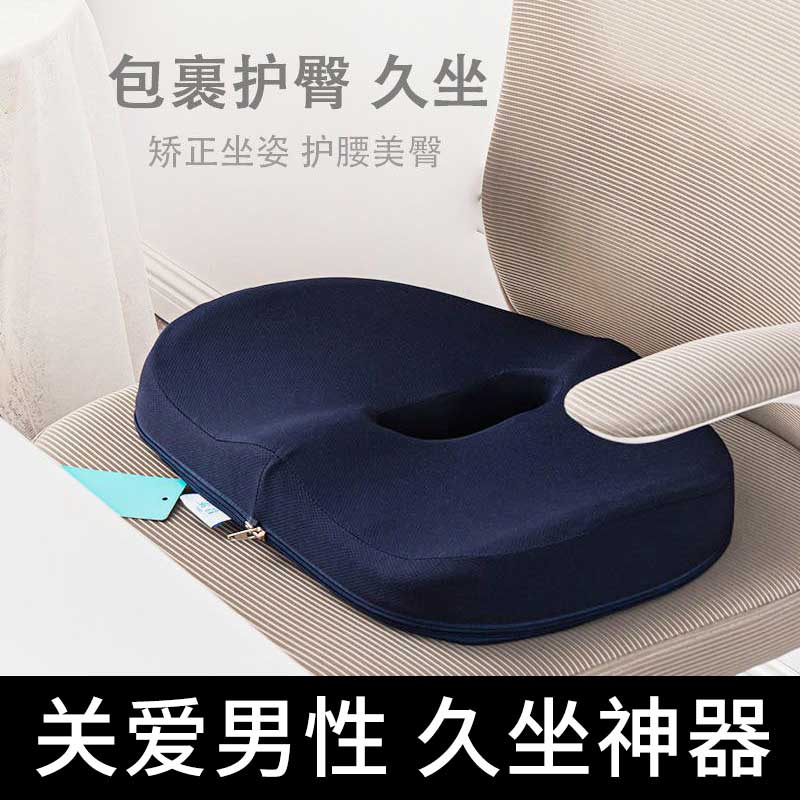 办公室长期久坐神器坐垫