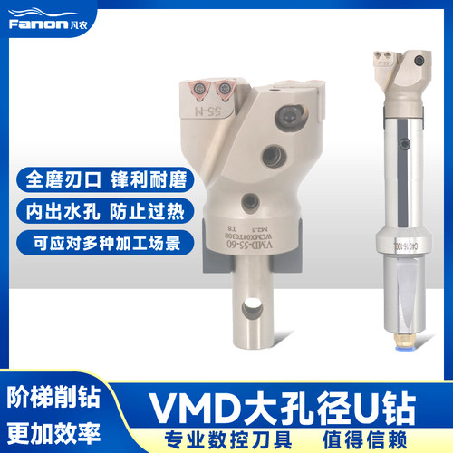 u钻带定心深孔钻头VMD大孔径可调U钻暴力钻可转位大直径45深孔钻
