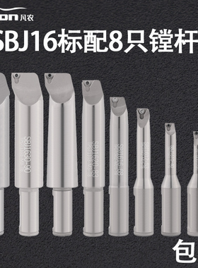 凡农SBJ16镗刀杆/搪刀杆 NBJ16镗孔器刀杆1616 20 25 30 40 12 10