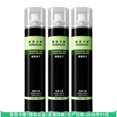 欧芭卡斯清香干胶男士 强力定型发胶女士盘发造型蓬松喷雾不起白