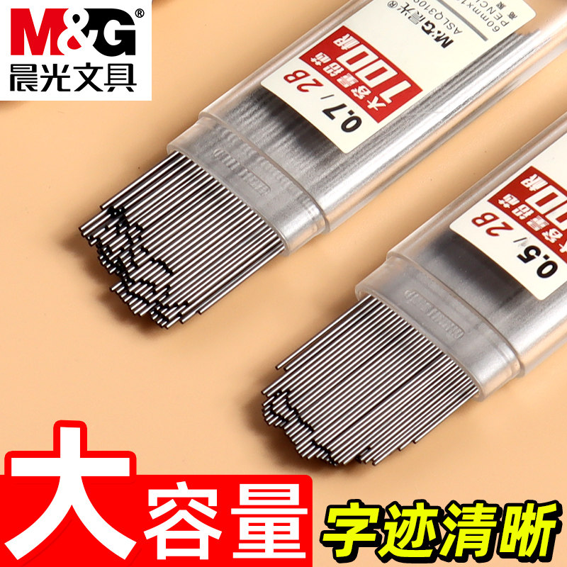 晨光大容量自动铅笔笔芯0.7自动铅笔替芯0.5不易断铅树脂HB铅芯学生用铅笔芯2B活动笔芯简约便携按动铅笔笔芯,文具电教/文化用品/商务用品,替芯/铅芯,淘宝优惠券,粉丝福利购,淘宝优惠卷