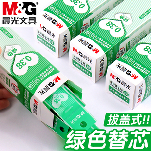 晨光绿色中性笔笔芯拔盖式 0.38mm全针管头中性笔替芯多色水笔替芯学生做笔记用文具手账笔笔芯水笔芯碳素