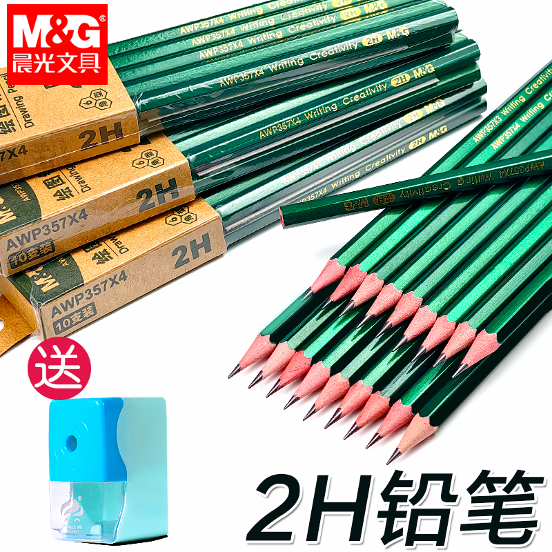 晨光2H绘图铅笔小学生用