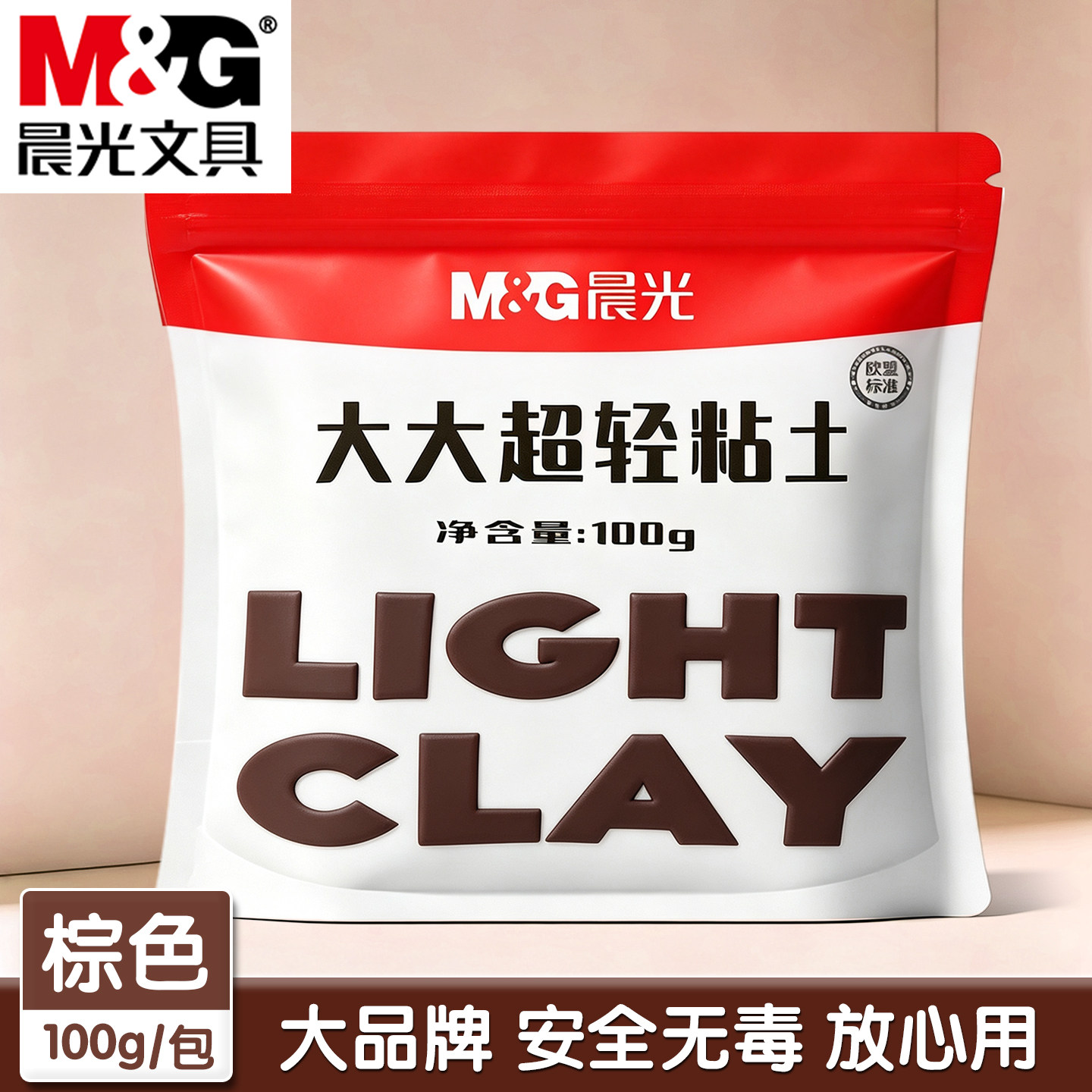 晨光棕色超轻粘土彩泥手工材料包图片