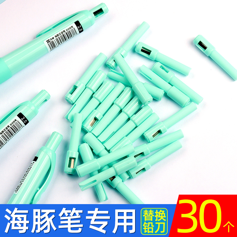2.0海豚自动笔专用铅芯卷笔刀