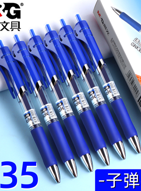 晨光正品K35蓝笔学生用蓝色中性笔0.5mm子弹头按动水性笔碳素水笔芯商务速干签字笔大容量圆珠笔办公文具用品