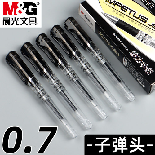 晨光盖帽速干塑料中性笔