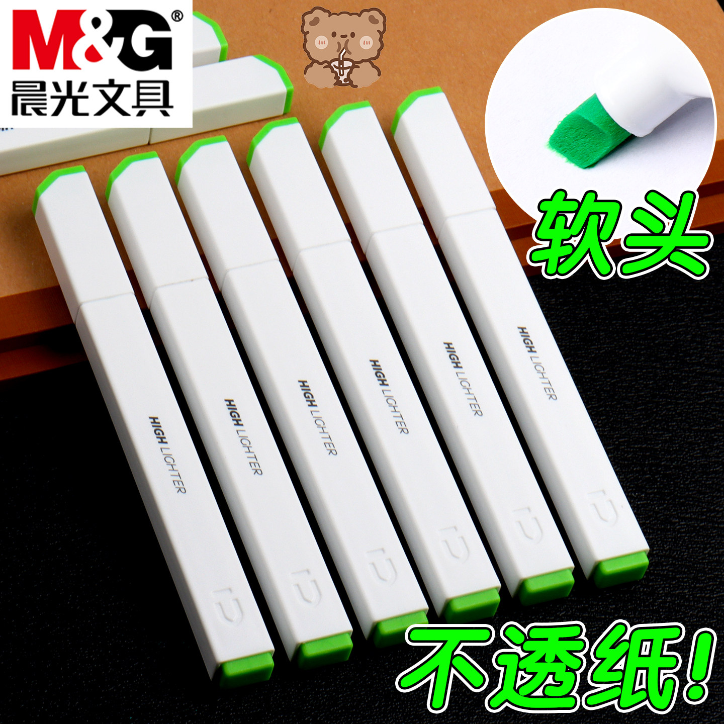 晨光优品绿色方杆荧光笔图片