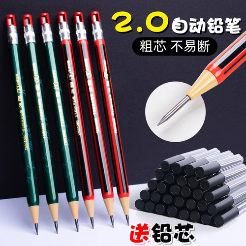 天卓2.0写不断粗芯自动铅笔