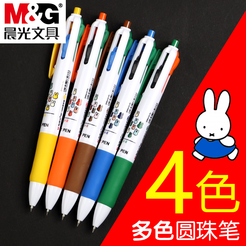 晨光米菲多色圆珠笔四色笔