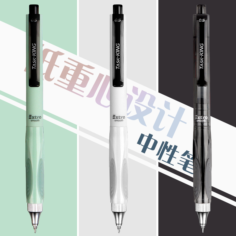 晨光作业小霸王按动中性笔