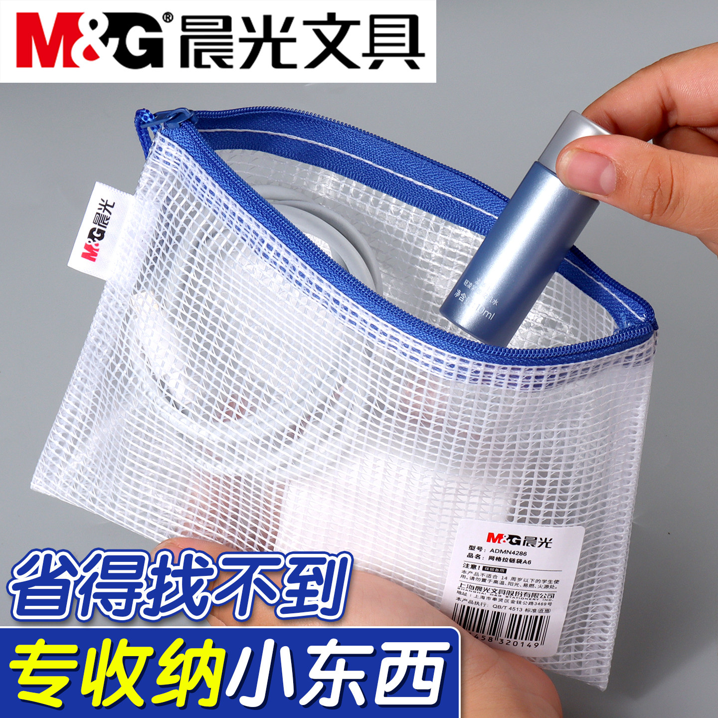 晨光透明网格拉链袋文件袋拉链式加厚档案袋学生PVC材质书袋考试资料袋公文袋透明证件票据文件收纳袋防水