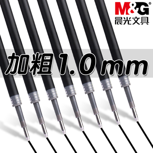 晨光G10按动中性笔芯速干1.0mm子弹头刷题笔替芯水笔芯加粗笔芯中性笔替芯签字笔芯练字笔办公签名笔替换芯