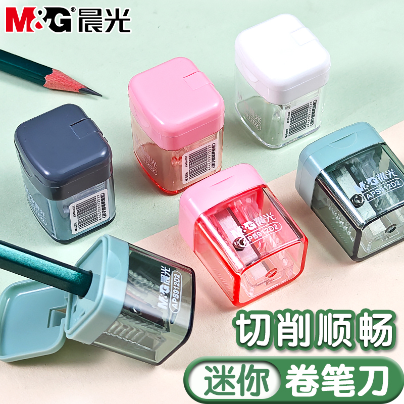 晨光迷你卷笔刀儿童便携