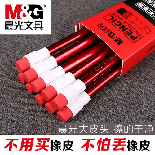 晨光写不断风带橡皮木杆铅笔