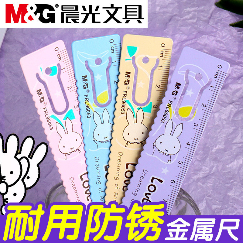 晨光米菲系列金属直尺波浪尺高颜值15cm小学生卡通带波浪线书签尺格尺直尺多功能绘图测量刻度尺子学生文具,文具电教/文化用品/商务用品,各类尺/三角板/量角器,淘宝优惠券,粉丝福利购,淘宝优惠卷