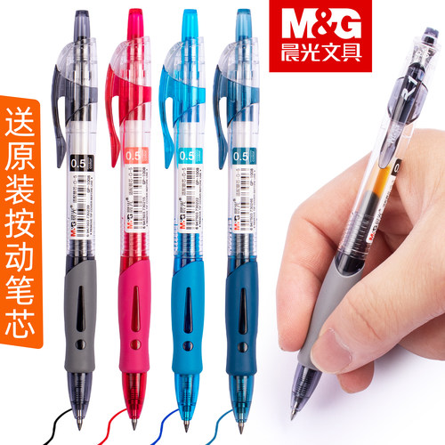 晨光按动中性笔gp1008学生