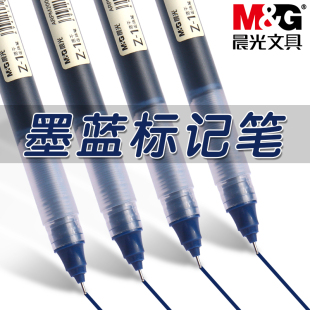 晨光作业神器墨蓝色直液笔医生处方专用笔护士用签字笔0.5mm全针管头速干油墨医用蓝黑笔直液式走珠笔中性笔