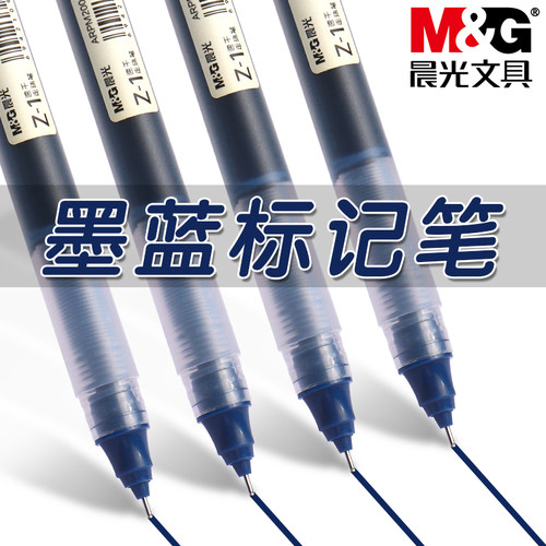 晨光作业神器墨蓝色直液笔