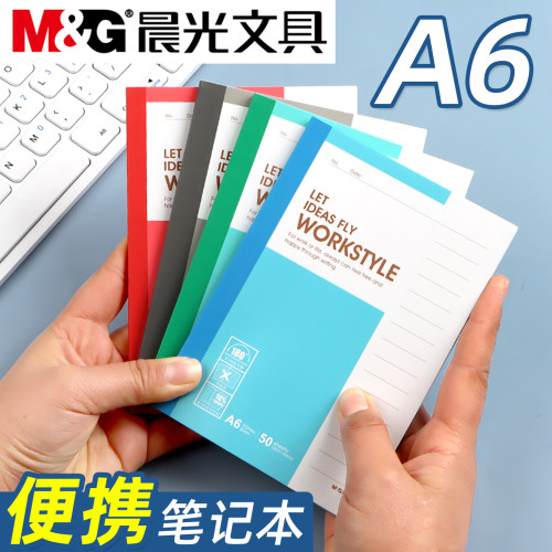 晨光笔记本A6便携随身