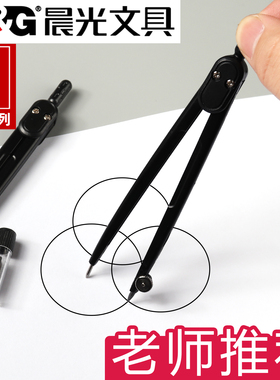 晨光优品金属圆规 黑色铝合金初中生小学生用ACS90884圆规六年级笔型圆规机械制图专业绘图套装学生考试专用