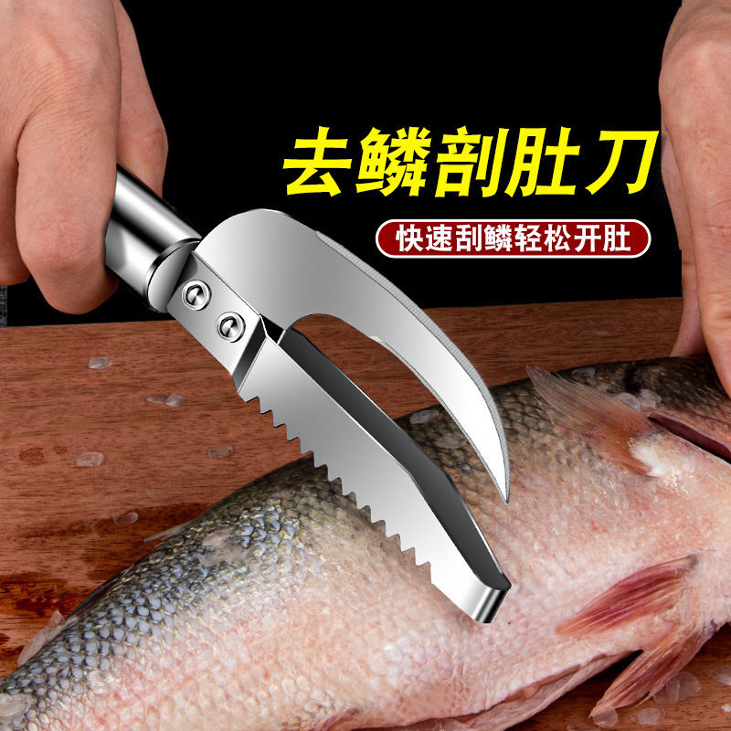 不锈钢去鱼鳞刨家用厨房神器