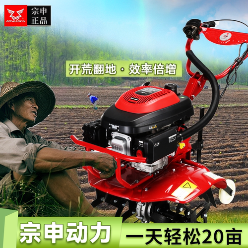宗申动力开沟机翻地机