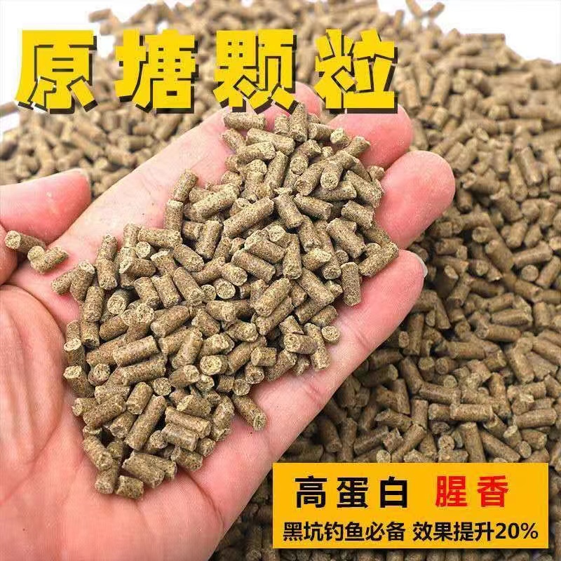 原糖颗粒饲料鲫鱼鲤鱼草鱼青鱼