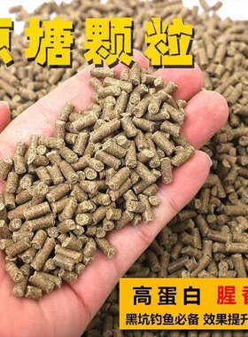 原糖颗粒饲料鲫鱼鲤鱼草鱼青鱼