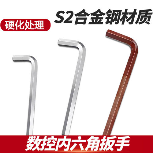 ART数控刀具配件内六角扳手
