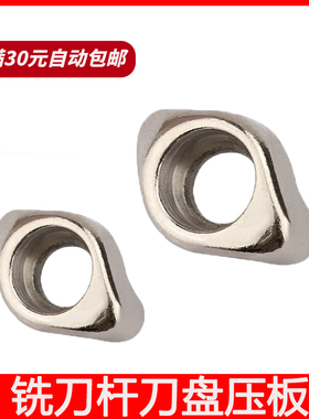 点式压板EMRW圆鼻立铣刀数控铣刀杆R50刀盘数控配件R压块R4R5R6R8