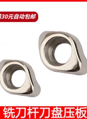 点式压板立铣刀数控R压块