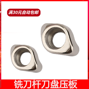 点式压板EMRW圆鼻立铣刀数控铣刀杆R50刀盘数控配件R压块R4R5R6R8