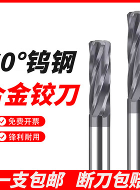 钨钢涂层铰刀进口高精度螺旋H6H7H8H9F5F6F7F8F9非标合金机用绞刀