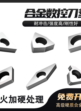刀垫 数控车刀杆刀片垫片MV1603 MT1603 MW0804 MC1204 刀具配件