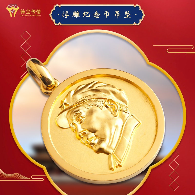 铸宝传情999足金浮雕头像吊坠男黄金圆牌项链金挂坠纯金纪念按克