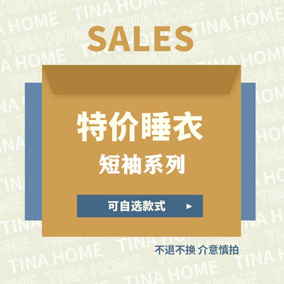 女士可爱睡衣短袖短裤