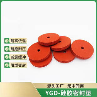 硅胶发泡垫片耐高温红色海绵板密封垫片高回弹无毒环保减震密封圈