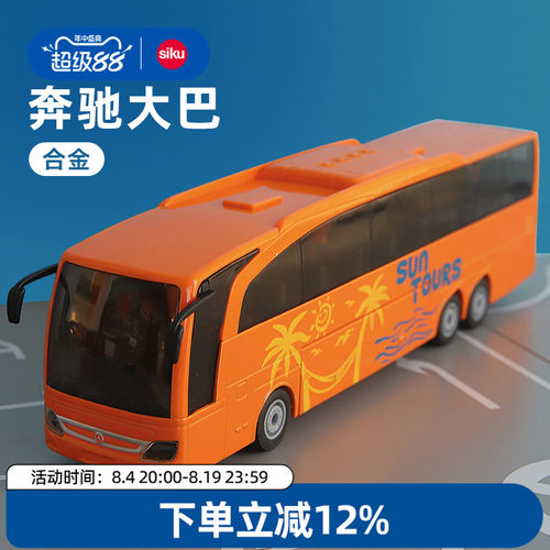 siku奔驰大巴合金车模侧门可打开