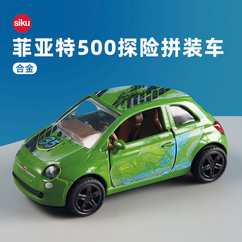 siku拼装车合金轿车车模车门可开