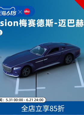 SIKUVision梅赛德斯-迈巴赫6合金车模2366收藏男孩生日礼物仕高
