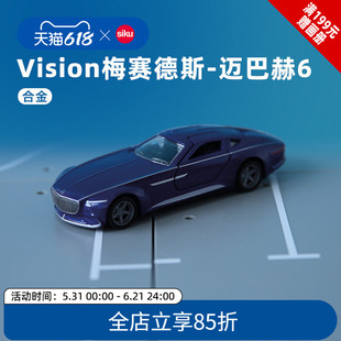 SIKUVision梅赛德斯-迈巴赫6合金车模2366收藏男孩生日礼物仕高