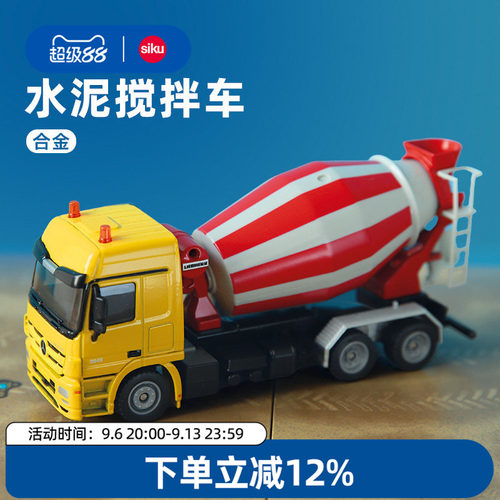 siku水泥搅拌车合金滚筒可旋转