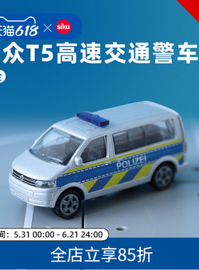 SIKU大众T5高速交通警车1553合金车模玩具车模型收藏儿童男孩仕高