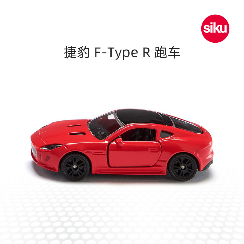 siku捷豹跑车合金车模车门可打开