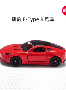 siku捷豹F-TypeR跑车1520儿童仿真合金模型男孩珍藏玩具摆件仕高