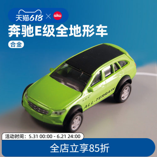 siku奔驰轿车合金模型后备箱可开