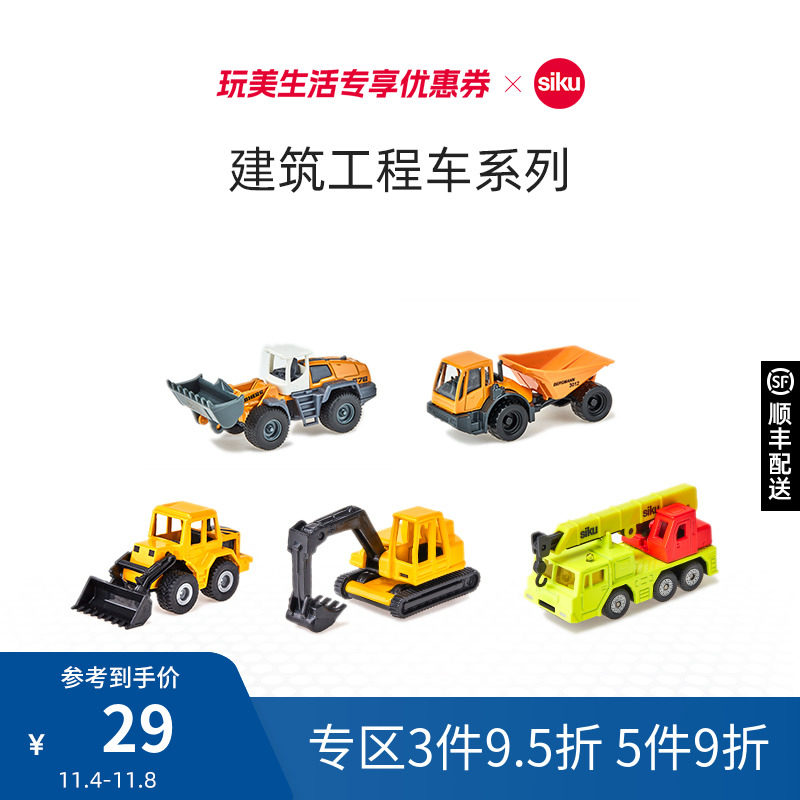 siku合金车模重型吊车起重机工程车儿童挖掘机仿真玩具摆件男孩高性价比高么？
